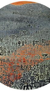 Rêve de lumière, encre de Chine et pigments naturels sur papier de mûrier, diamètre 124 cm, 2017